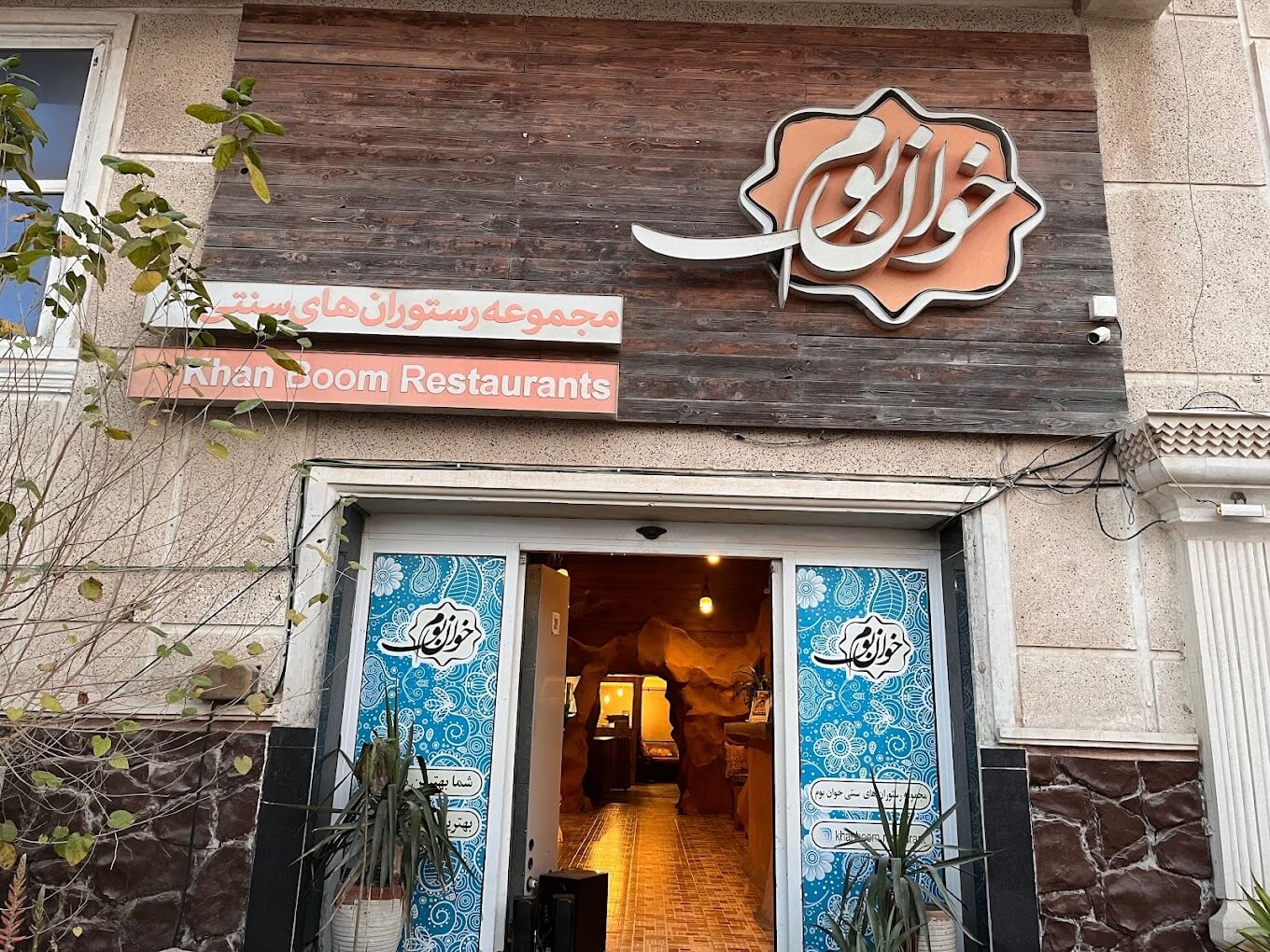 بهترین رستوران های قشم-گردشگران شیراز