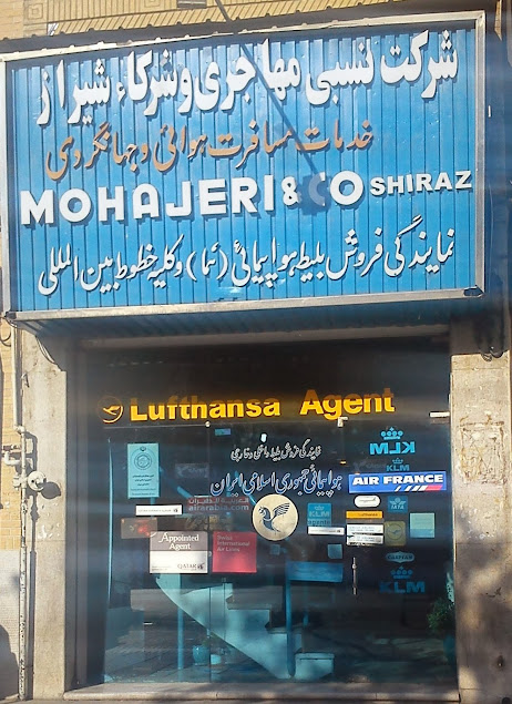 لیست بهترین آژانس های هواپیمایی در خیابان زند شیراز - گردشگران شیراز