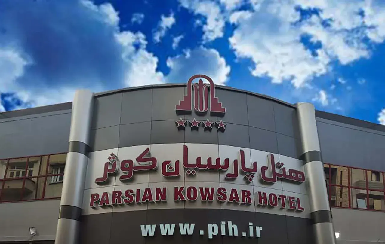 هتل پارسیان کوثر تهران - گردشگران شیراز